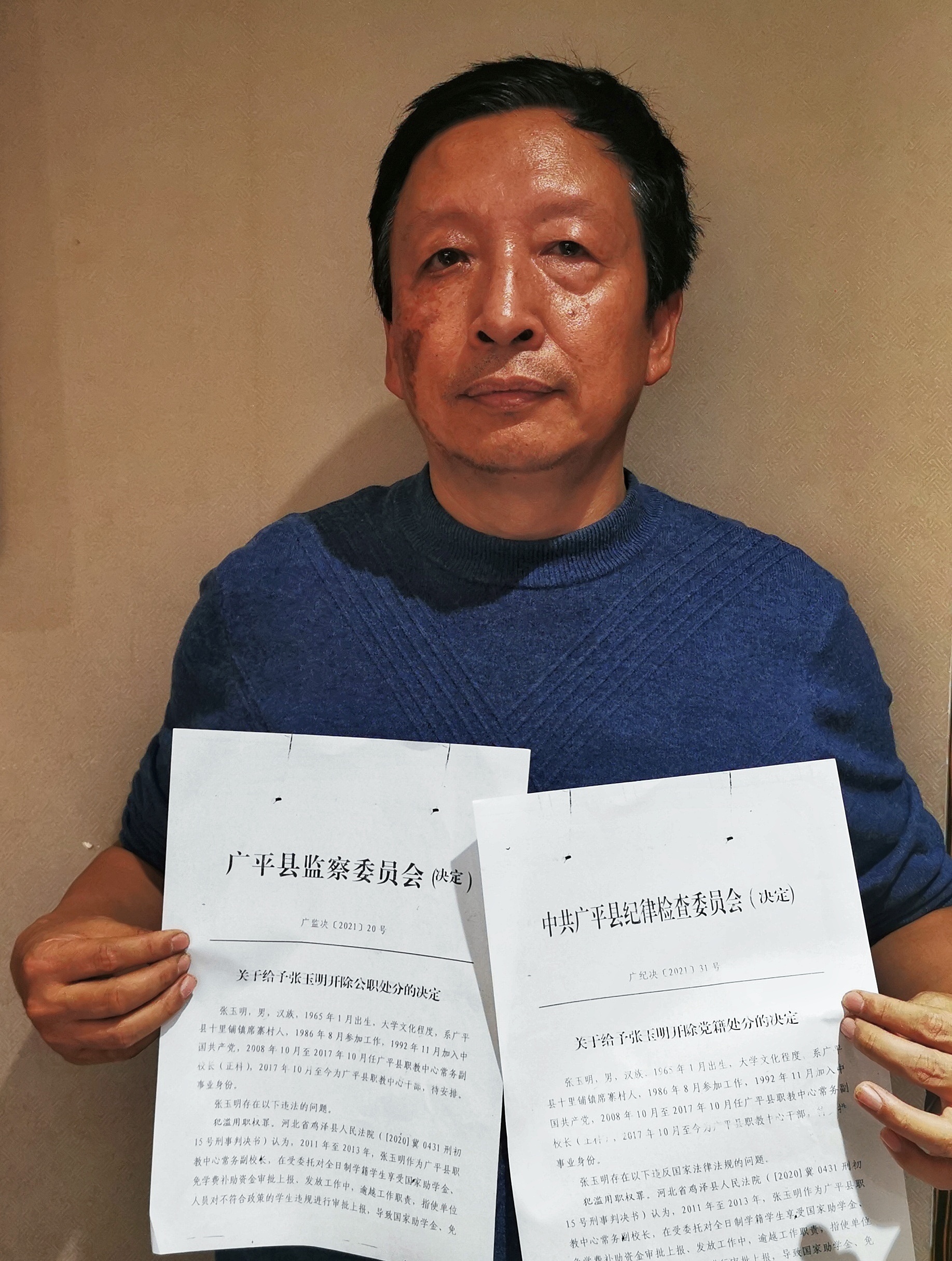 邯郸学院教务处官网（邯郸一前校长自称执行上级政策却获刑）