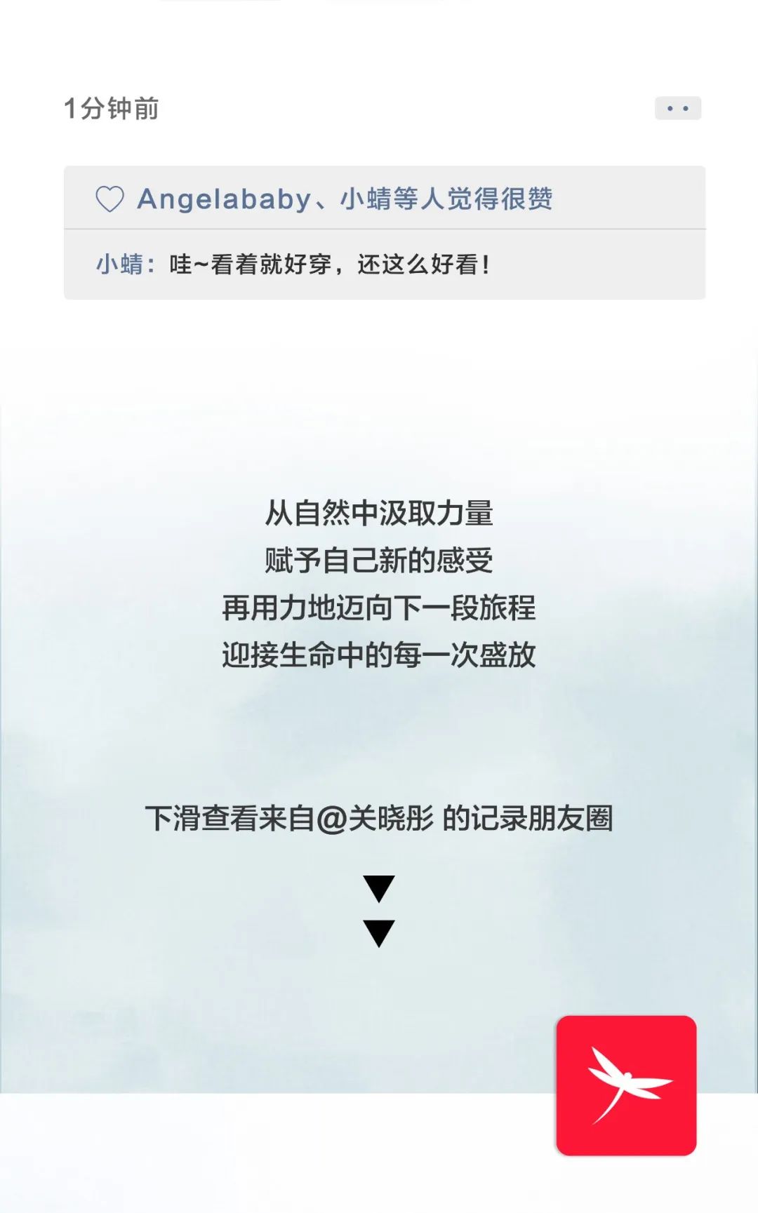 女明星们都是怎么发朋友圈的？