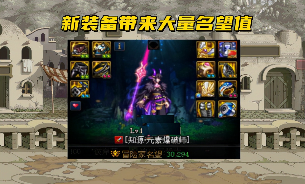 DNF：110级更新大汇总！冒险团提升至50级，强化12内失败不掉级