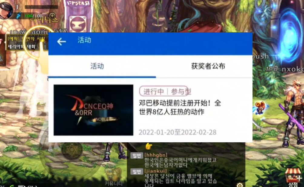 DNF手游公测时间确定，春节期间上线无望，最晚四月底上线