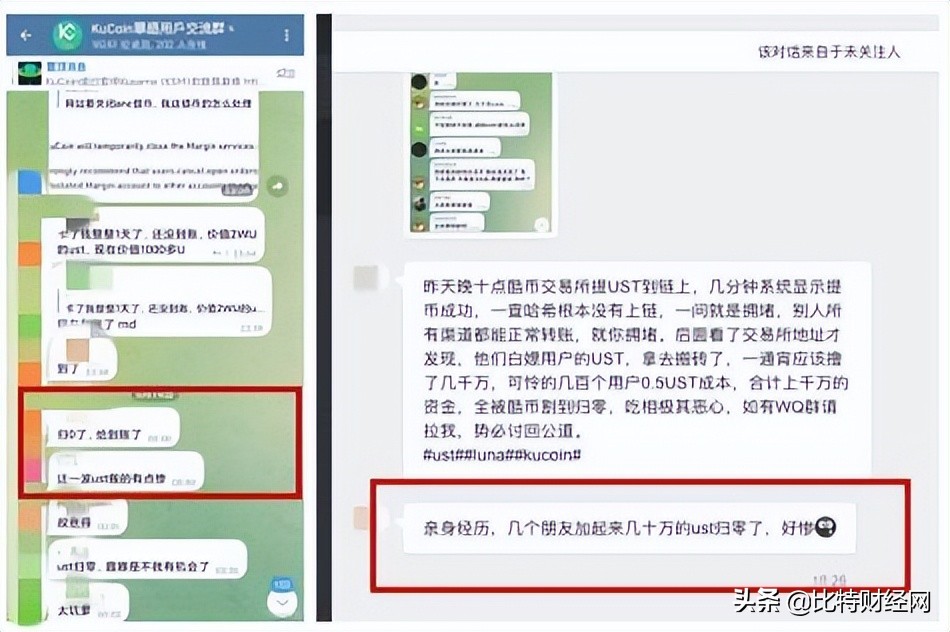 「曝光」KuCoin交易所上演卡币割韭菜！！当心