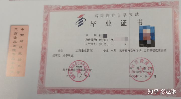 学位证和毕业证还有区别？到底有什么不同呢？