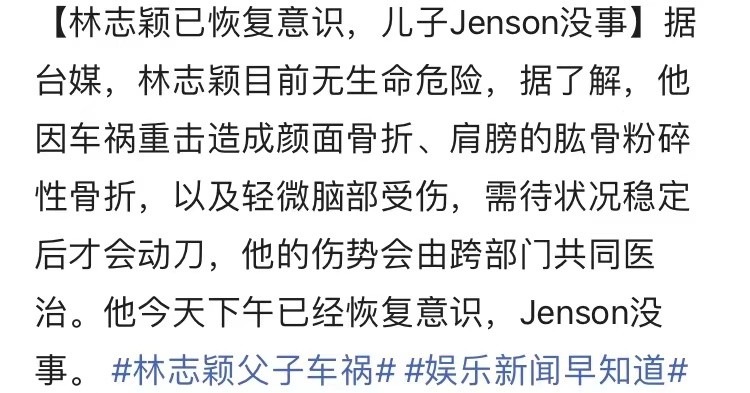 林志颖救命恩人曝光，目击全程狂奔救人，旁边恰好有救护车经过