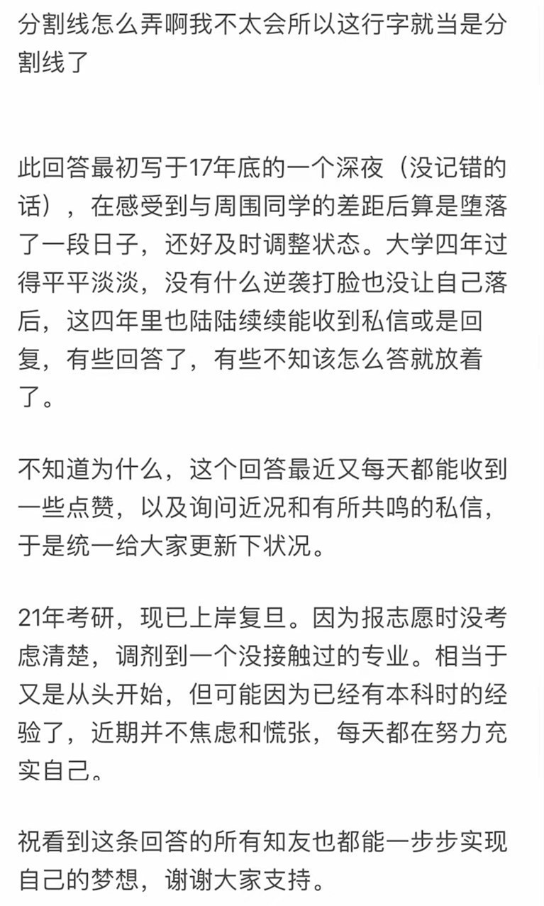 高考超长发挥的黑马，考上名校后咋样了？过来人表示1个字“累”
