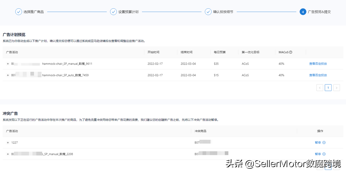 亞馬遜站內(nèi)廣告如何設(shè)置競價才能實現(xiàn)卡位霸屏？
