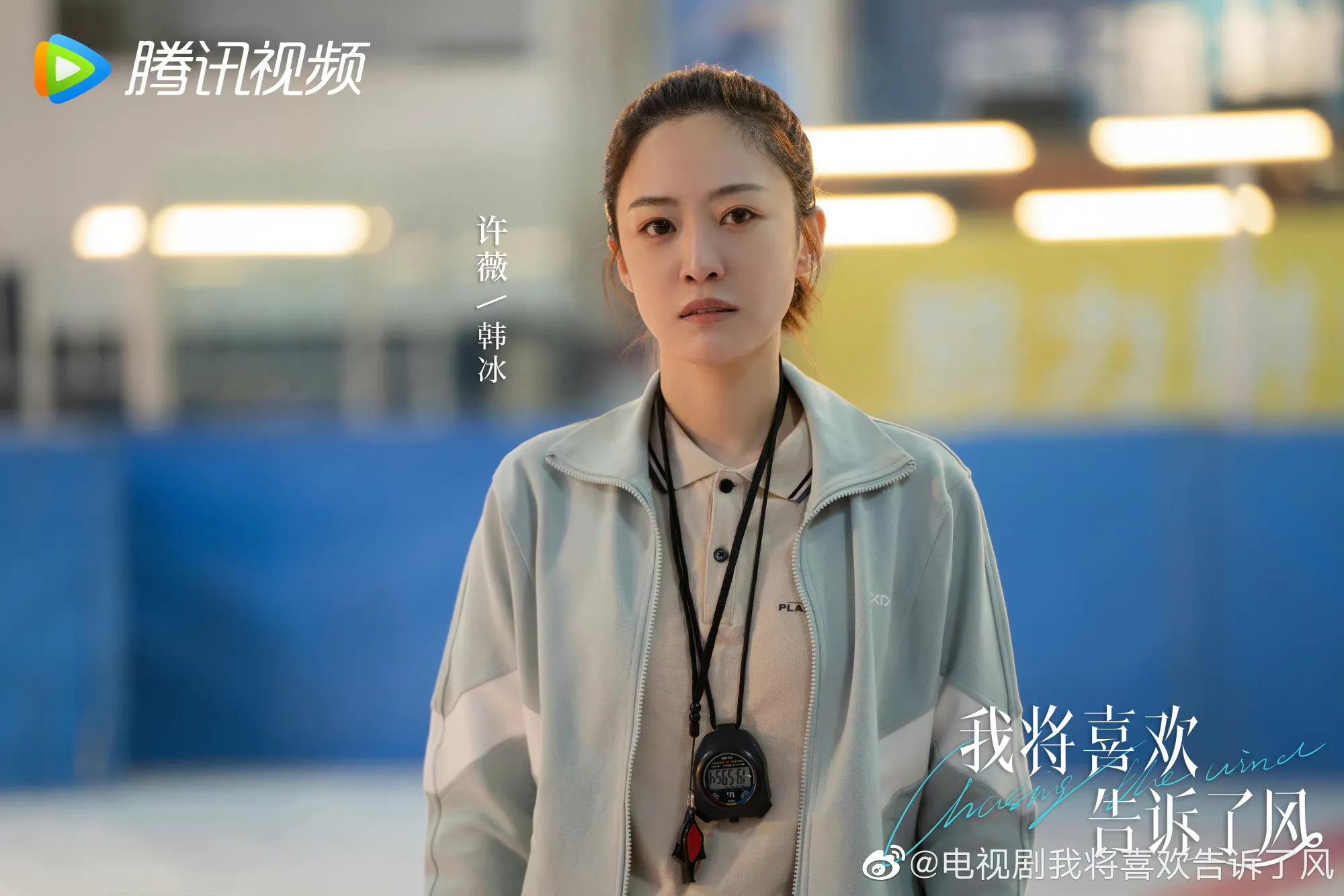 6.20剧：姜贞羽 胡意旋 马闻远 迪丽热巴 佟大为 古力娜扎 徐开骋 黄梦莹