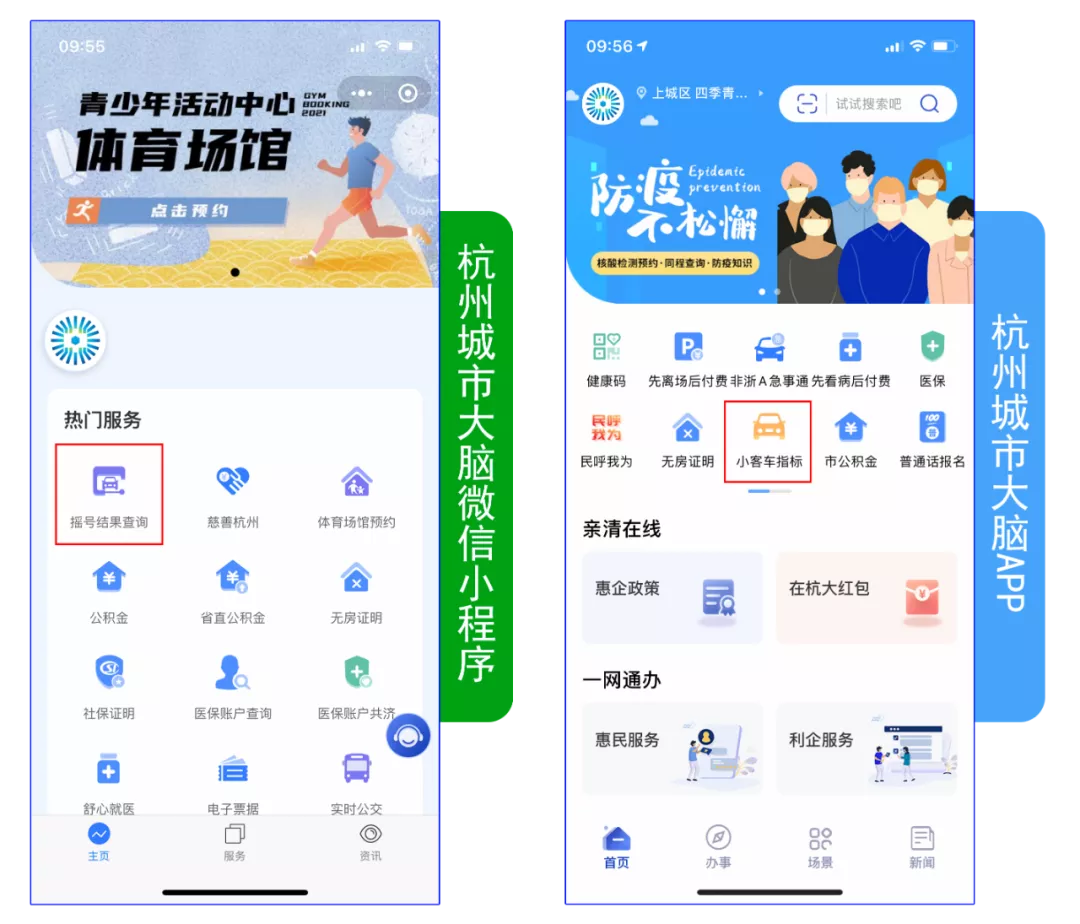 今天,杭州12月小客车摇号结果出炉!快来这里查