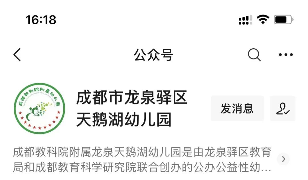 「盘点」在成都多达17所“教科院”系学校，到底香不香？