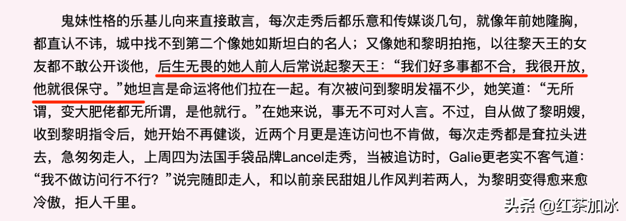 4年花光黎明7.5亿的女人，明知对象是假富豪还要嫁？她在图什么？