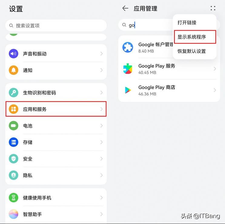 最詳細的圖文教程華為手機系統HarmonyOS 2.0如何安裝谷歌服務框架