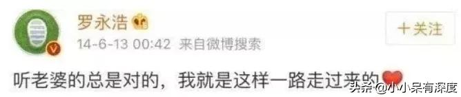 罗永浩，从创业者到网红主播，他有一件事情没有变过，就是怕老婆