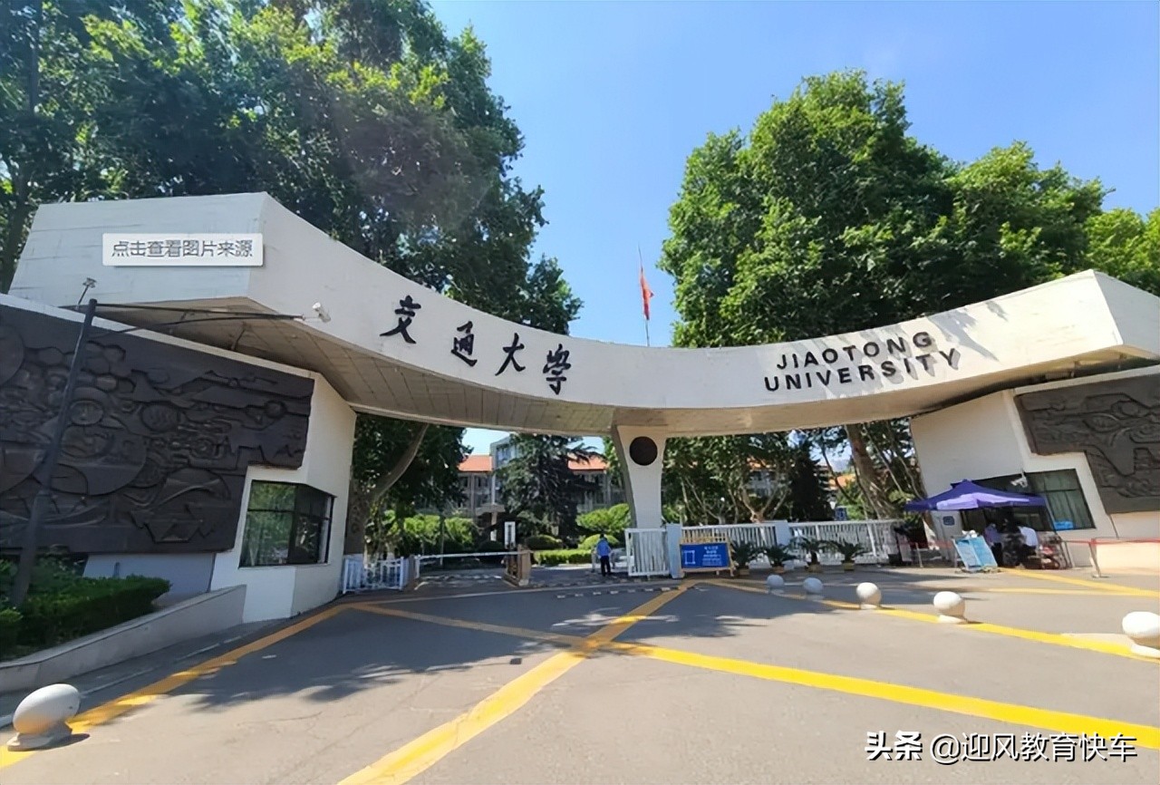 陕西公布高校排行榜！西安交大无人能敌，西北大学落选前三