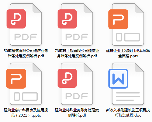 施工企业会计科目（建筑业会计做账难）