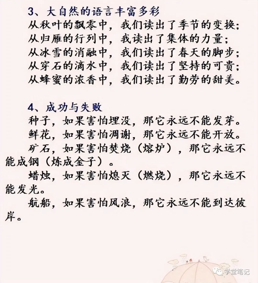语文老师熬夜整理：800句绝美排比句，作文篇篇惊艳，篇篇范文