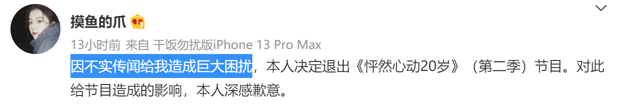 恋综成翻车重灾区？曾晨晨迷惑发言，还有瞒着女朋友参加恋综的？
