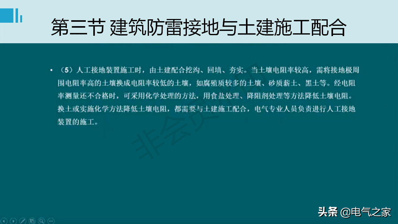 防雷接地系統基礎知識