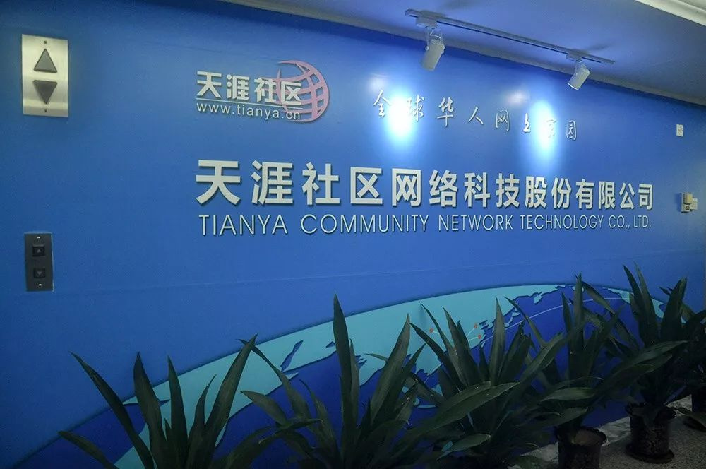 曾红极一时的天涯社区，为什么从山巅陨落？被时代淘汰谁也躲不过