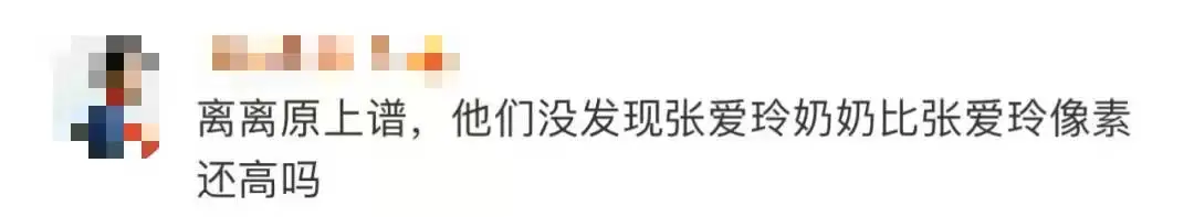 拍組藝術照竟被傳成“張愛玲的奶奶” 當事人直呼太離譜