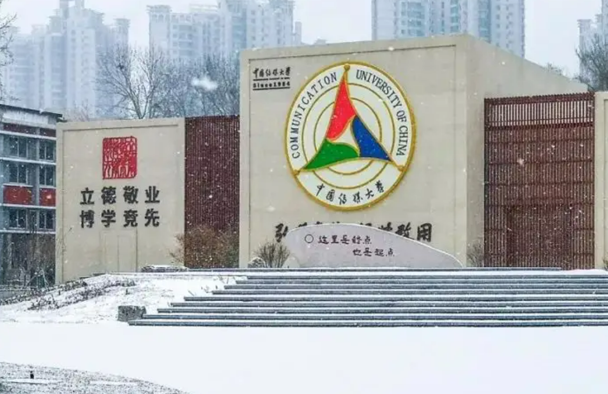 史上最高颜值高考状元（中传艺考）