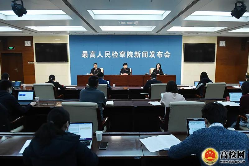 2021年度十大刑事检察热词