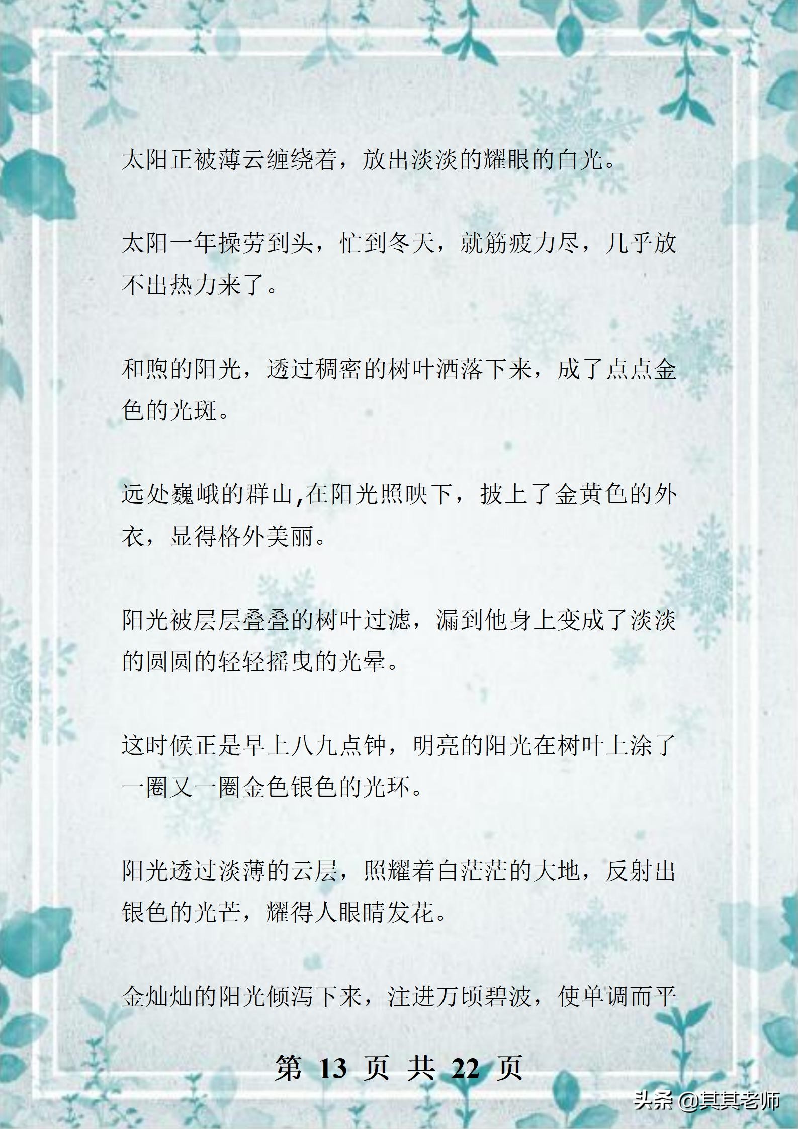 好词、好句、好段归类整理，家有小学生请务必保存一份