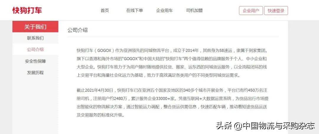 官宣！快狗打车计划6月24日上市，筹资6.71亿港元