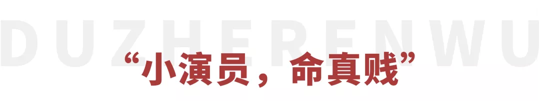 “相爱”10年,她终于把她捧红了