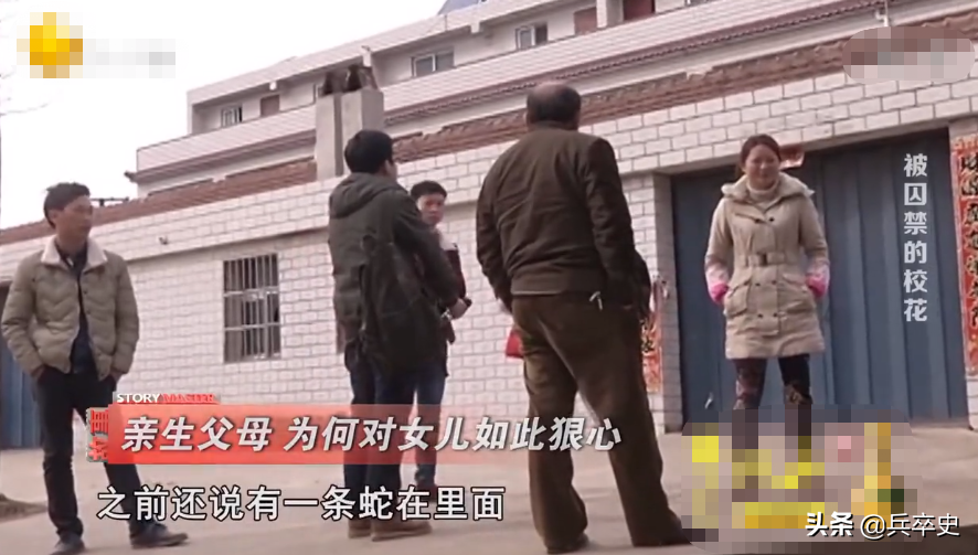 2015年，湖北24岁校花被父母“囚禁”5年，衣不蔽体与蛇鼠同住