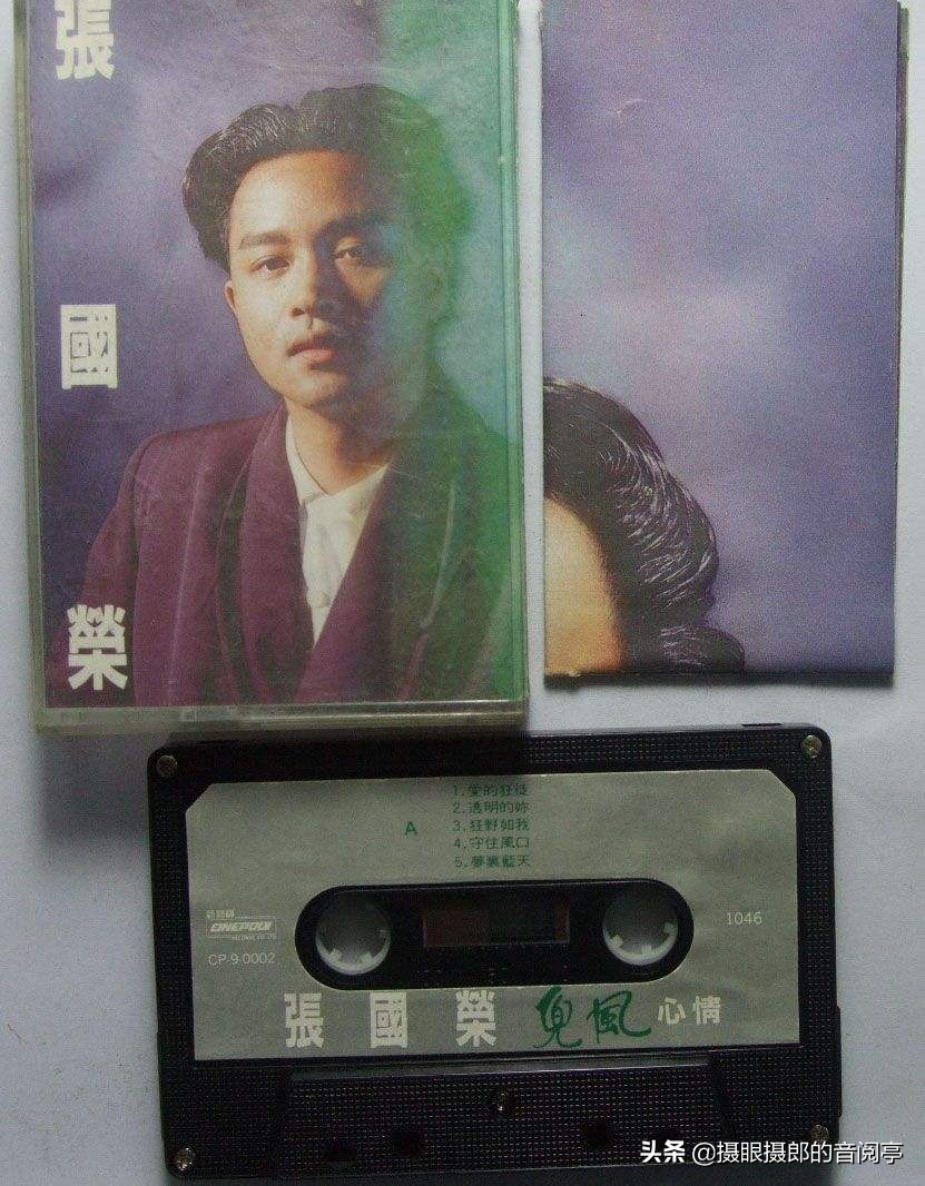 1989年7月张国荣国语专辑《兜风心情》