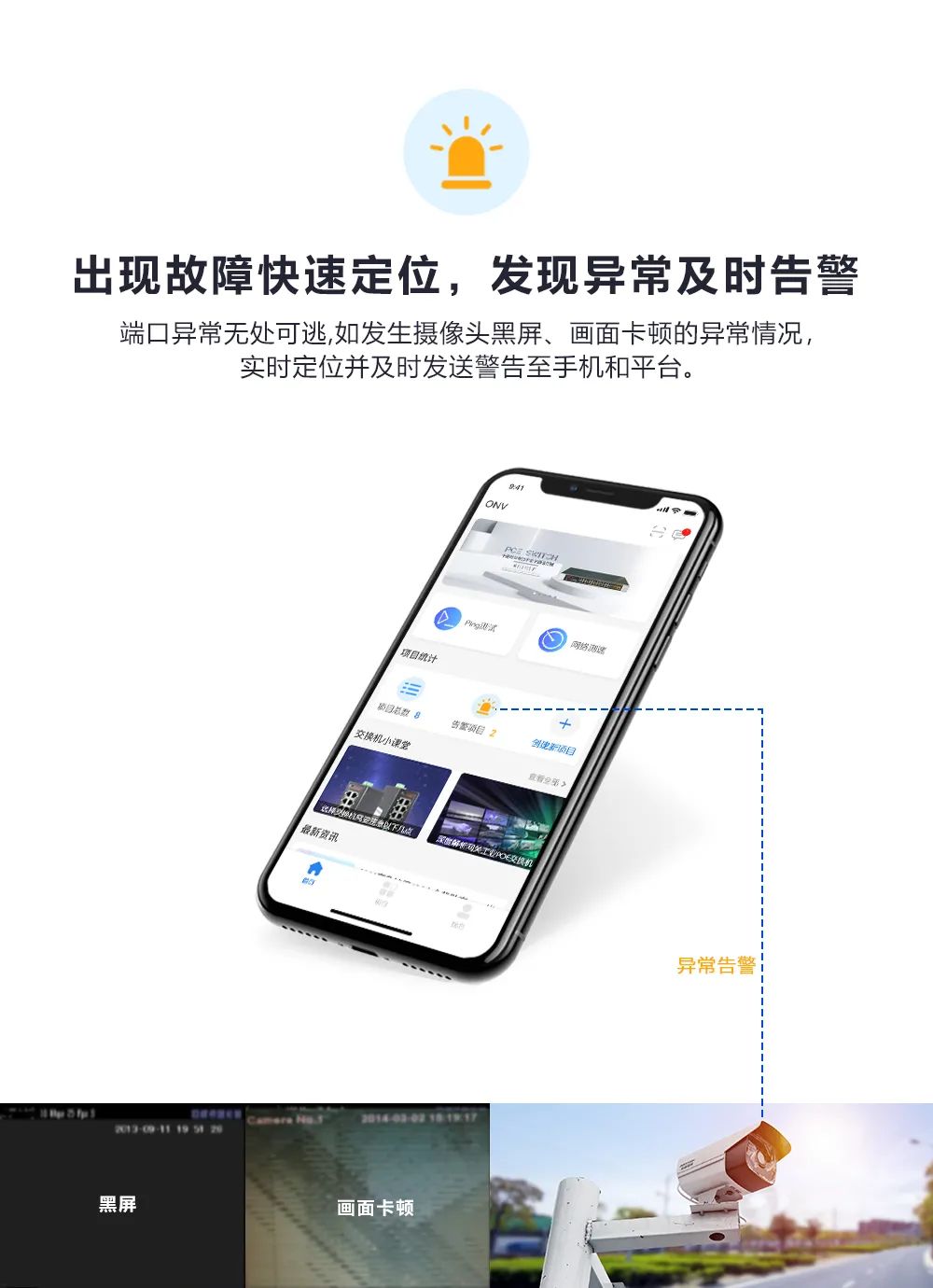 極簡(jiǎn)網(wǎng)管工業(yè)交換機，讓你的項目運維更easy