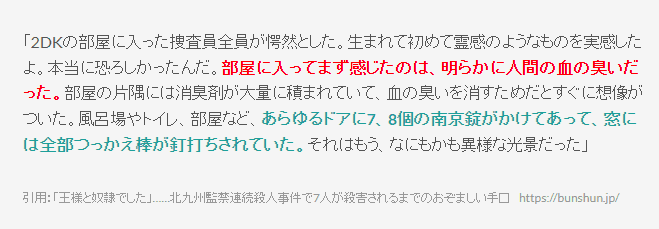 日本最恐怖灭门案！一家7口遭洗脑自相残杀，5岁幼儿也惨死