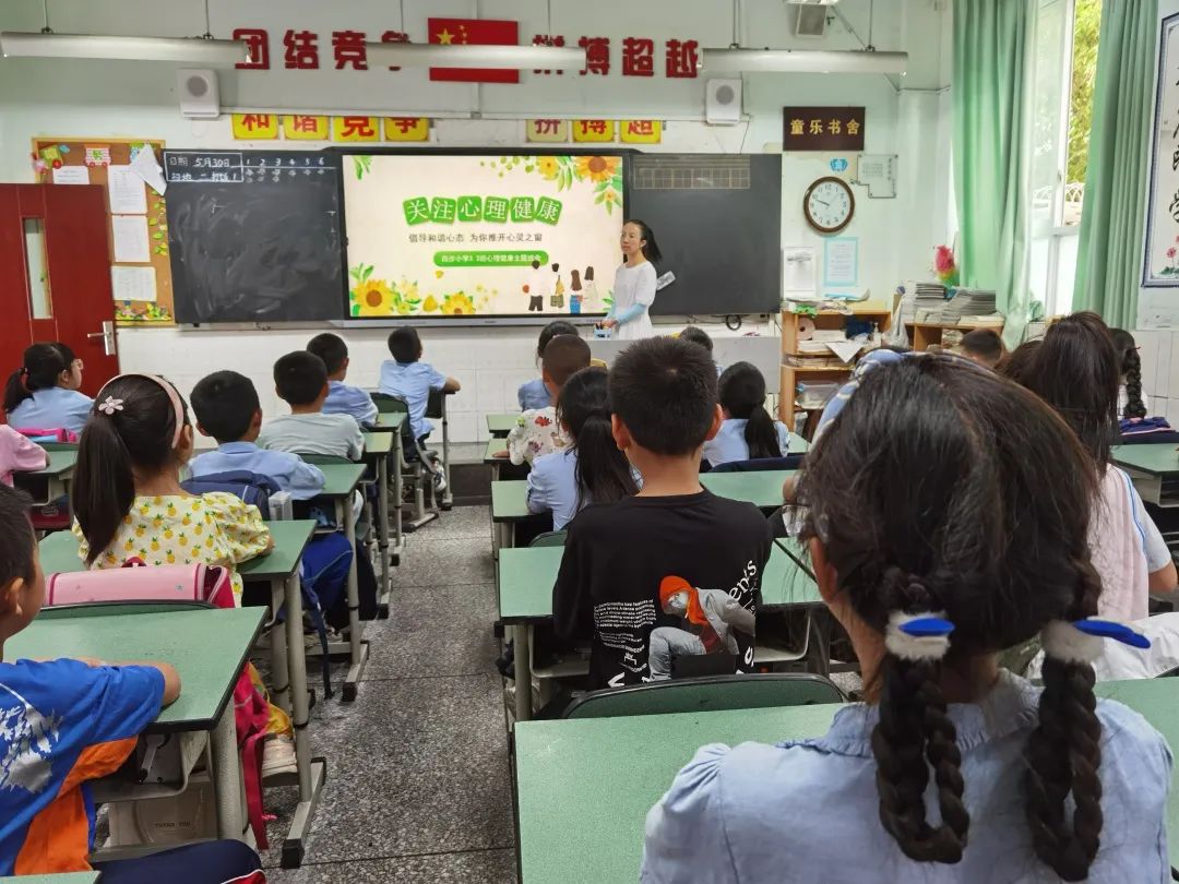 让心灵洒满阳光|记白沙小学“5·25我爱我”心理健康教育系列活动