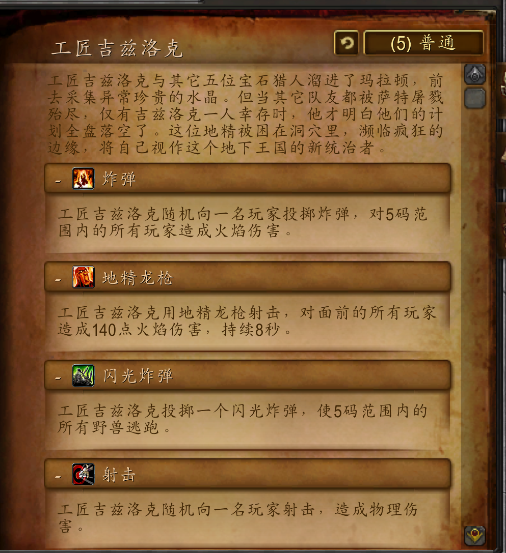魔兽副本介绍——玛拉顿