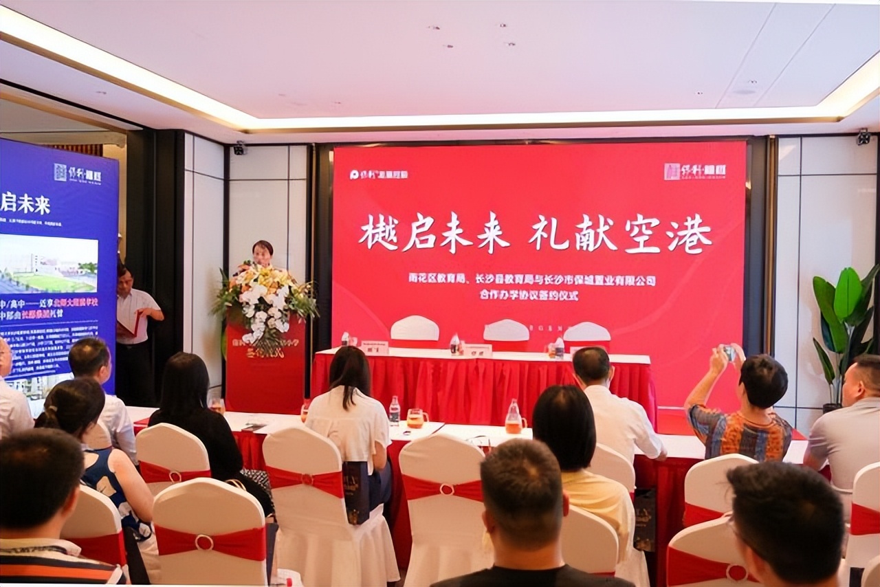 “砂子塘”品牌首次入驻星沙，推动长沙县教育优质均衡发展