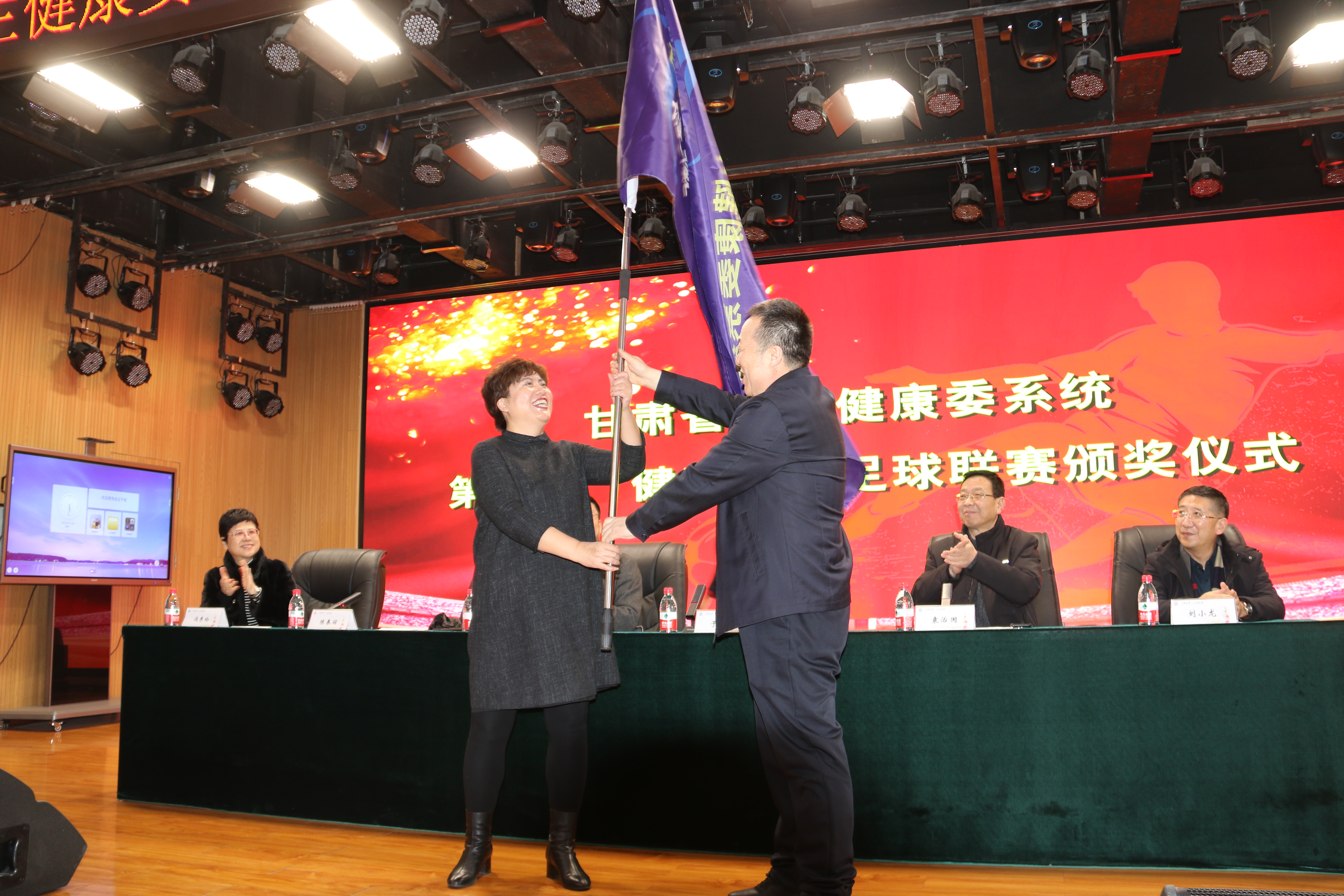 蘭州市第二人民醫(yī)院舉行甘肅省衛(wèi)生健康委系統(tǒng)第五屆“健康杯”足球聯(lián)賽閉幕頒獎(jiǎng)儀式