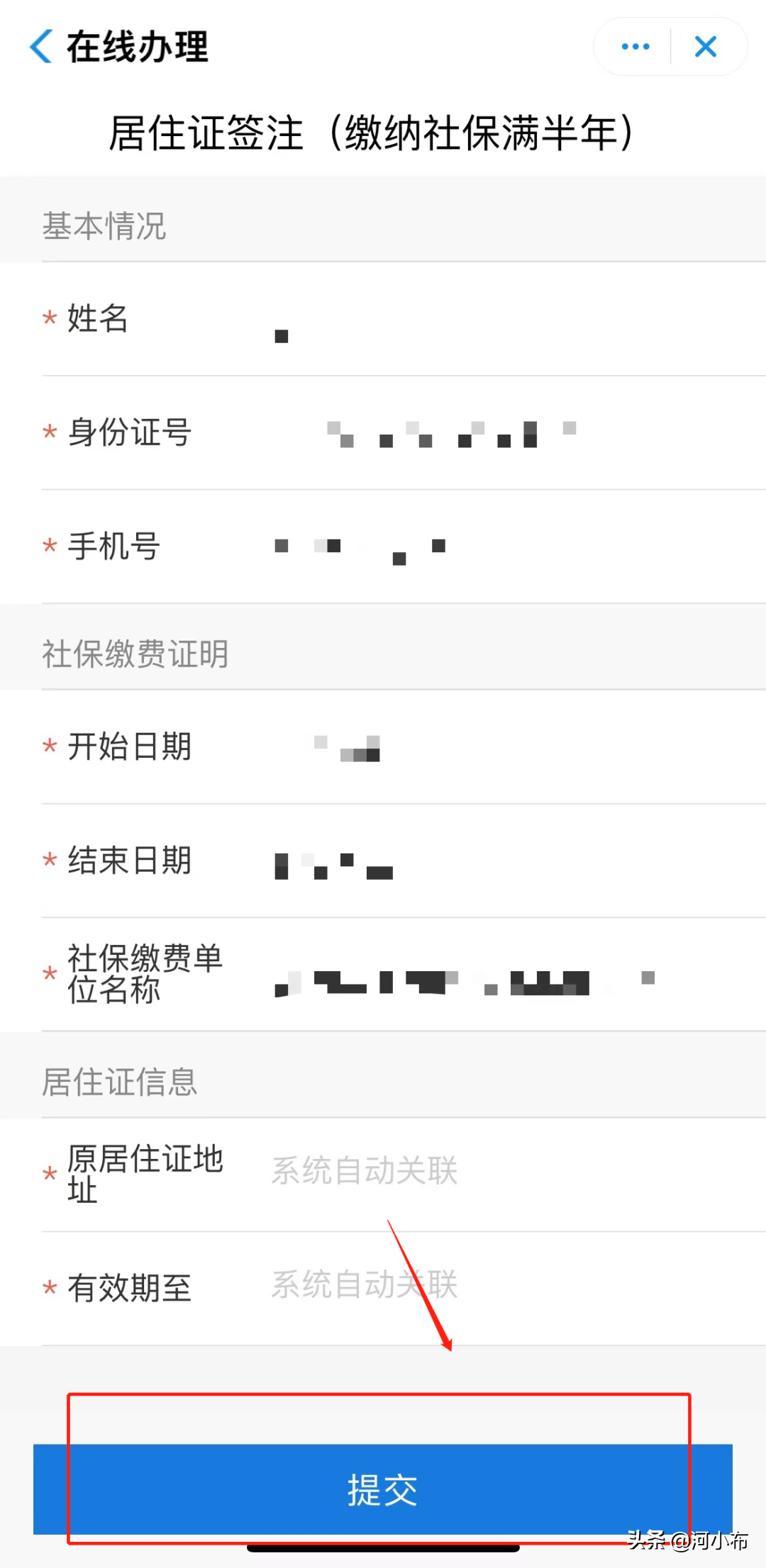 郑州居住证有效期是多久？到期了怎么办？附办理指南