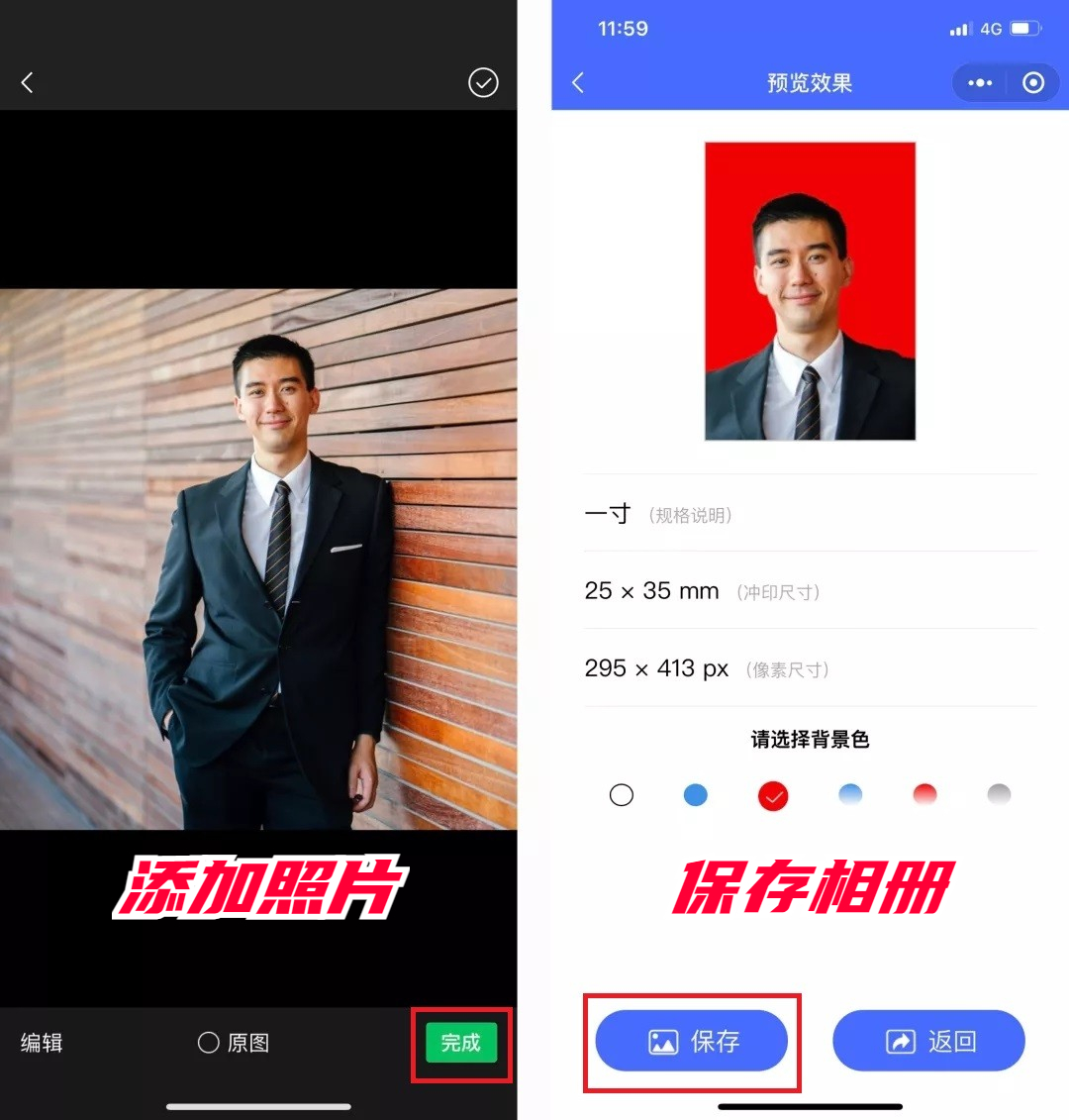 微信打开这个功能，在家就能给证件照换背景，红、白、蓝底任你选 9