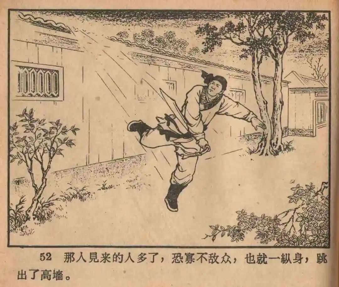 连环画《云罗山》