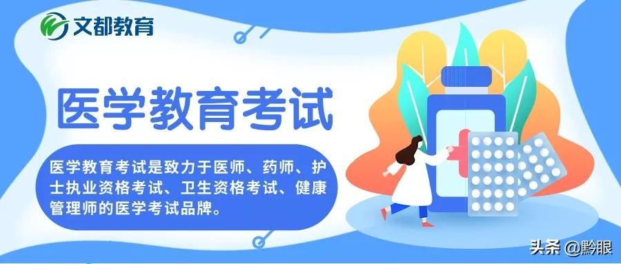 重点关注】2022年医师资格考试报名出现这些问题该怎么办？