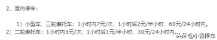 重庆江北机场停车收费标准2022，重庆江北机场停车费一天多少钱