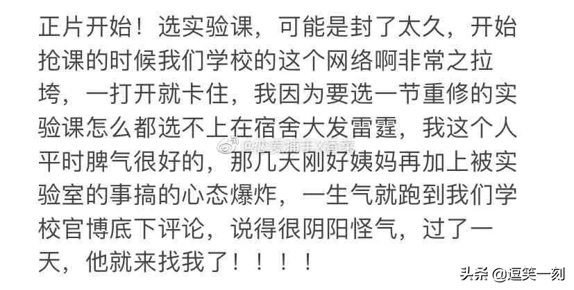 被喜欢的男生发现我是lsp，哈哈哈哈这也太甜了吧