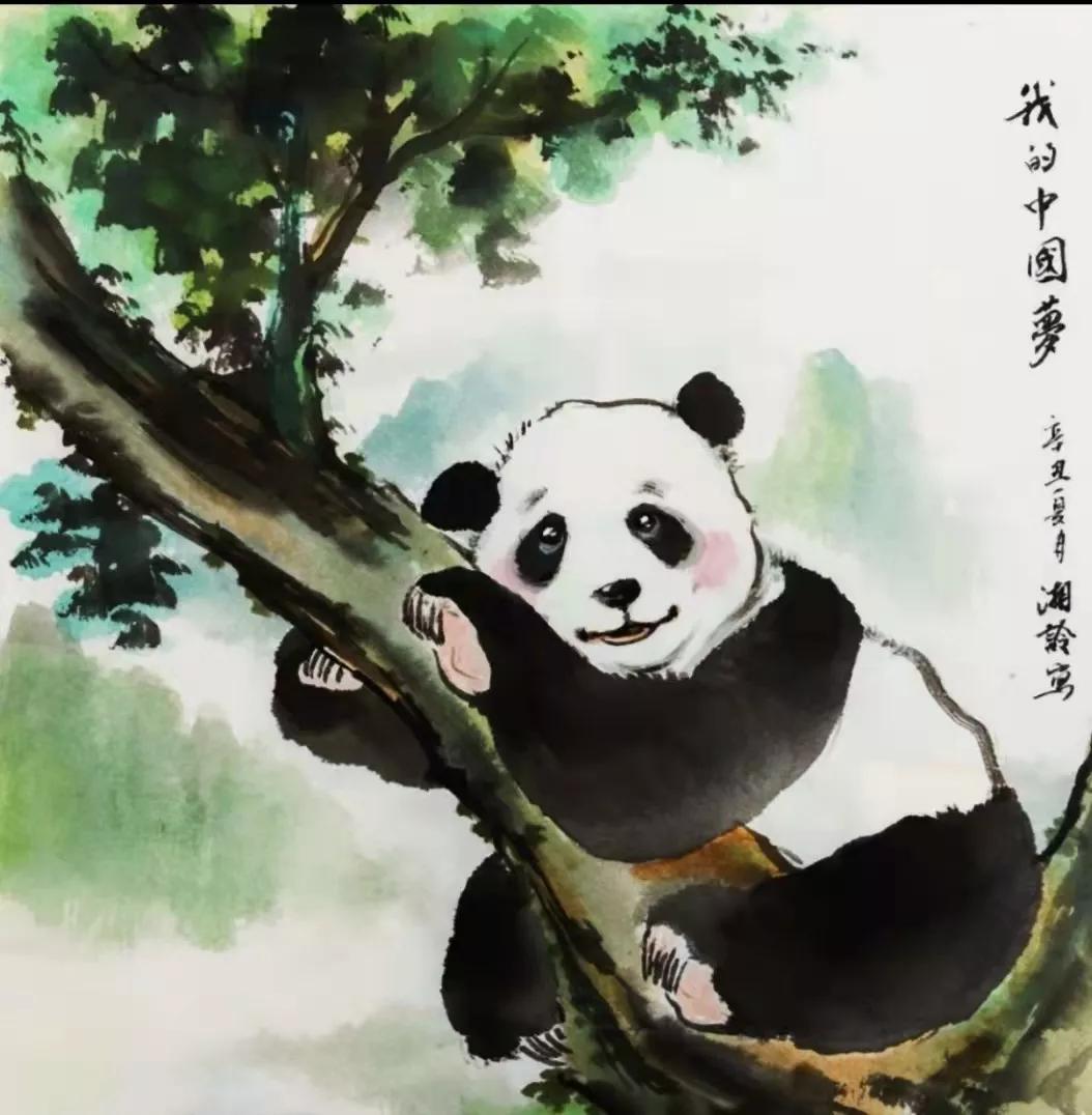 黄湘詅钟情画熊猫 画作蕴藏家国情