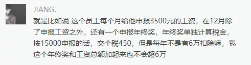年终奖个税税率表,年终奖个税税率表2022