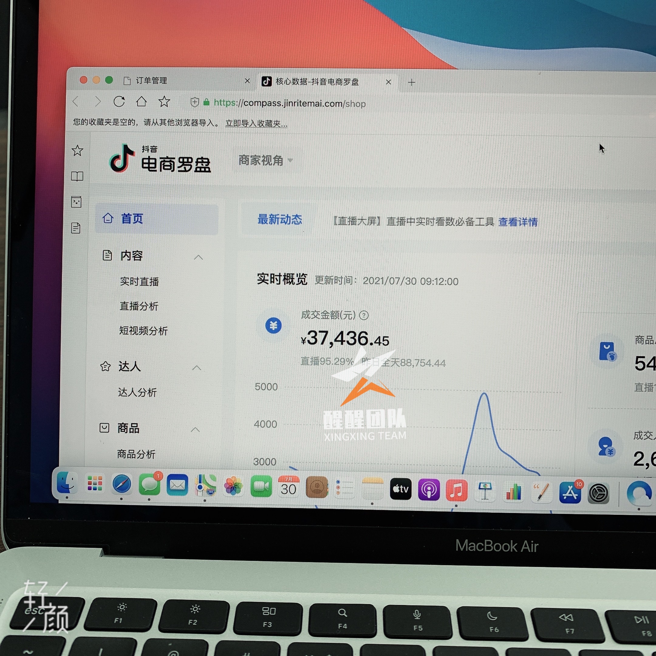 抖音小店无货源选品技巧，这九个点全部学会，你不出单都难