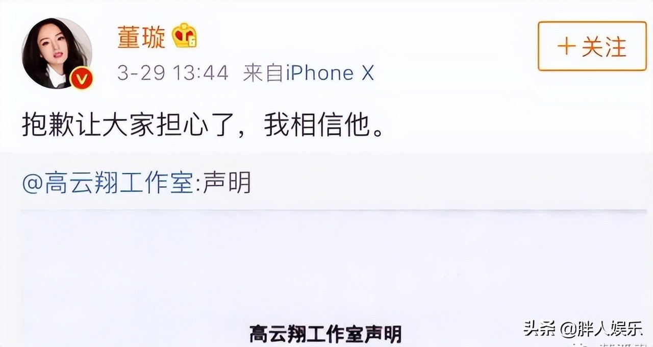 同样是性侵案逆转，刘强东和高云翔的背后，藏着两个受伤的女人