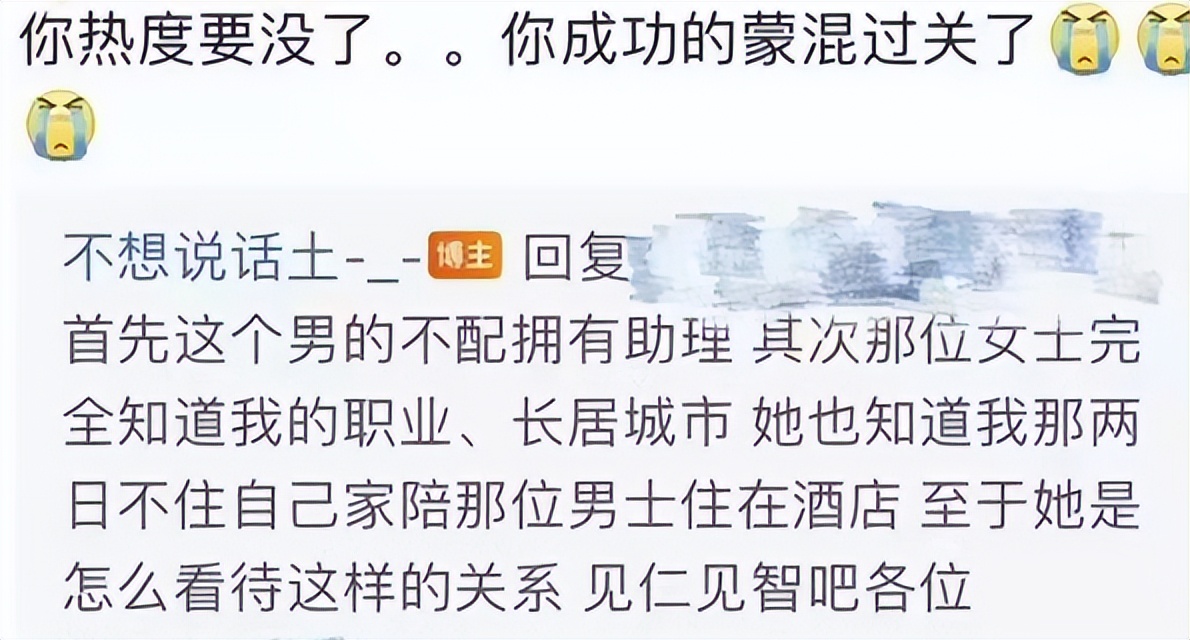 徐嘉余前女友又开撕！大骂王冰冰装死要其道歉，胡言乱语被指疯魔