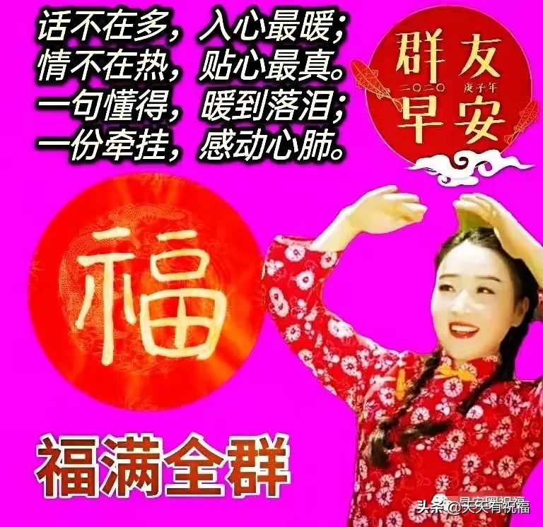 给老战友老同学老朋友的早安问候美图带字的温馨祝福短语推荐