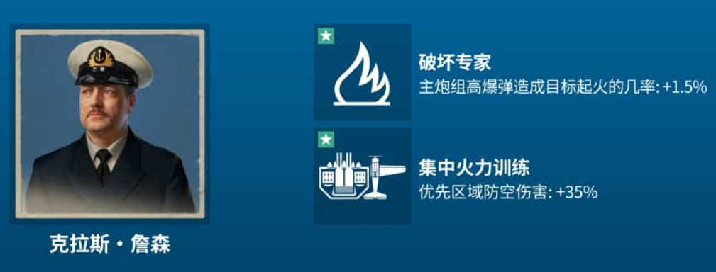 《战舰世界》怎么增加获胜概率，运用这些技能很关键