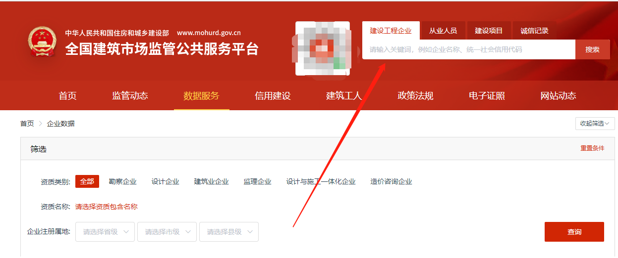 如何查询公司名称是否被注册（建筑企业资质查询在哪里查）