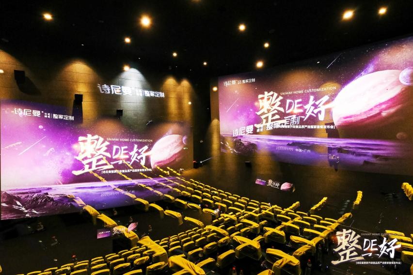 整de好｜诗尼曼整家升级再掀行业巨浪，力创整家元宇宙全新未来